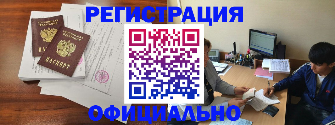 временная регистрация надежно в Благодарном