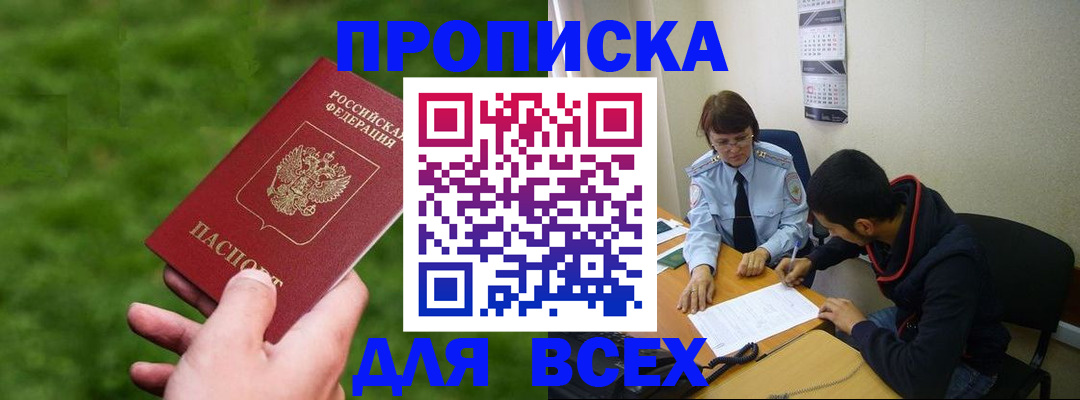 прописка ребенка в Благодарном