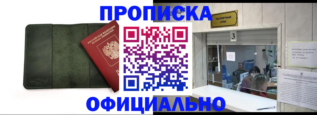 временная регистрация 2025 в Благодарном