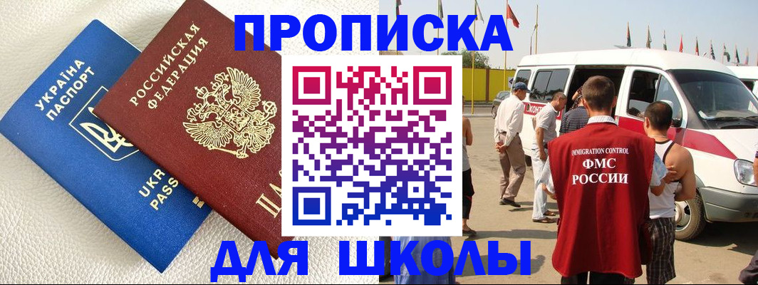 где прописаться в Благодарном