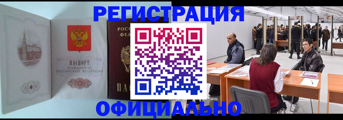 прописка для школы в Благодарном
